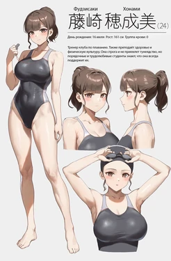 [Anteiru] Gohoubi ni Mune o Momasete Kureru Suieibu Komon [Russian] [Epohon]