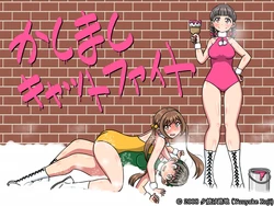 Kashimashi Cat Fight