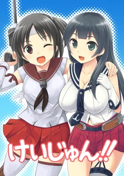 [Kokoro no Ie (Tadano Myoshi, Owa)] K-JYUN!! (Kantai Collection -KanColle-) [Digital]