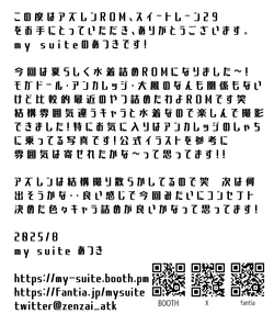 Atsuki - suite lane 29