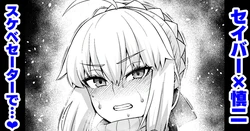 [Ankoman] Seibā, Shinji ni asoba reru ❤ (Fate/stay night) [Decensored]