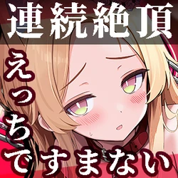 [Garapakosunekosan] Renzoku Zecchou Loop! Midara de Sumanai ~Sexy Kitsune wo Shibatte Ijimete Seikyouiku~ (Textless)