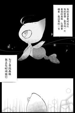 [Ragia] 世界尽头的朋友 | 荒廃した世界で友達を作るお話 (Pokémon) [Chinese]