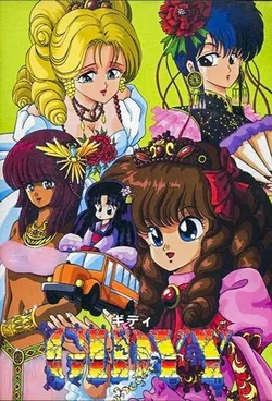 [Heart electronics industry] GIDYY (1991)