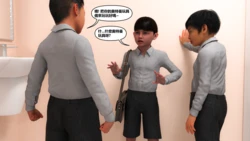 [Pbshoney2] Bully Remake [Chinese]