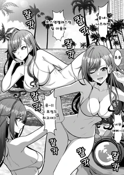 [Eruu] Arisugawa Natsuha no Jyuunan | 아리스가와 나츠하의 수난 (THE iDOLM@STER: Shiny Colors) [Korean]