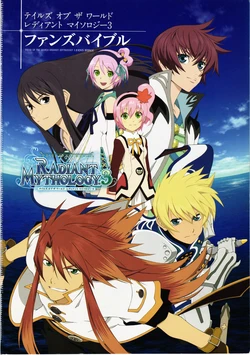 Tales of the World: Radiant Mythology 3 Fan's Bible