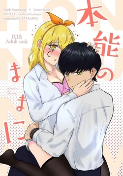 [TataLand (TataLa) Hon'nō no mama ni | Following instinct (MASHLE) [Digital] [Sample]