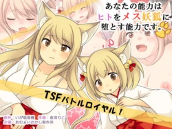 [Amuai Okashi Seisakusho (Kuratsuka Riko, Iga Senpuki)] Anata no Nouryoku wa Hito o Mesu Youko ni Otosu Nouryoku desu. [Spanish] [TF Scans]