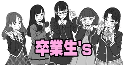 [Ikacream] Sotsugyousei's