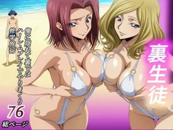 [監獄船] 裏生徒 俺の知らない間に二人は隠れてやりまくり旅行 (コードギアス 反逆のルルーシュ) [AI Generated]