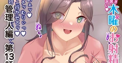 [Bitchmotors (Yoshimura Bitchmotor)] hitozuma no chin kari sun tomeando fyeraando otoko shio seme