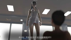 [SkinyPix]入体三分：鸠占鹊巢 2 part1