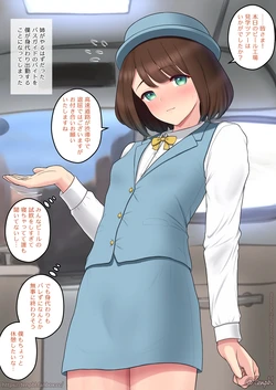 [Sagaraten]substitute part time job as bus guide