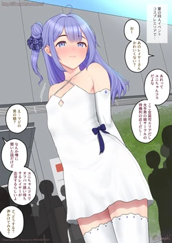 [Sagaraten]sex after event with waiting-for-invitation cosplay tomboy 2