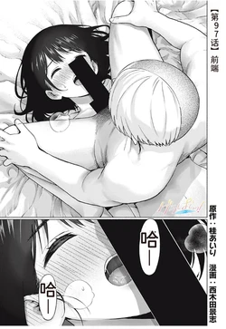 [AI翻译] [桂あいり，西木田景志] 写真乐园！第97话