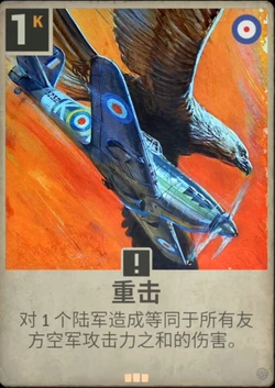 【Various artist】Kards new version of air supremacy card(Chinese)