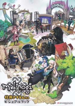 Mabinogi Visual Book with Bonus Items