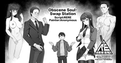 [RERE] Obscene Soul-Swap Station