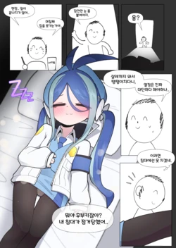 [Kigul] Nemutteiru Fubuki o Ijiri Makuru Manga | 잠든 후부키를 마구마구 만지는 만화 (Blue Archive) [Korean] [Decensored]