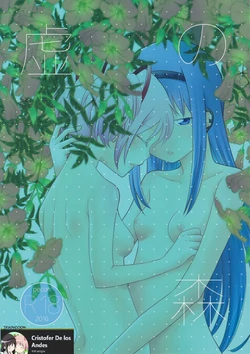 (Mou Nanimo Kowakunai 24) [Pecon (Kino)] Utsuro no Mori (Puella Magi Madoka Magica) [English] [CristoferDeLosAndes]