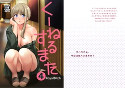 [Royal Bitch (haruhisky)] Ku-neru Sumata 4 (Ku-neru Maruta) [English] [B-Rabbit] [Digital]