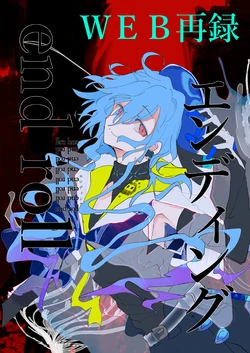 [Furikake Place (Hotananu)] Ending ENDROLL (Arknights) [Digital]