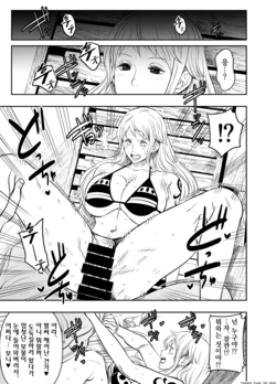 [オスワーニ] リクエストいただいたものです (ワンピース) [Korean]