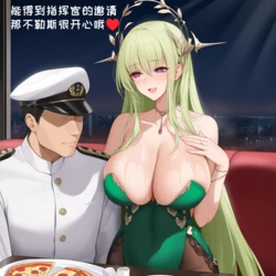 [AI小松鸟]指挥官与那不勒斯老婆的纯情sex❤️[Ai Generated]