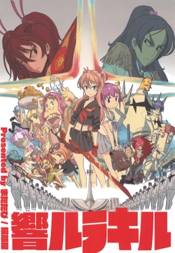 [Nekohanya (Matatabi)] Hibikill la Kill (Precure, Kill la Kill)