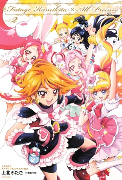 [Kamikita Futago] All Precure Illust Shuu 2 - Futago Kamikita x All Precure