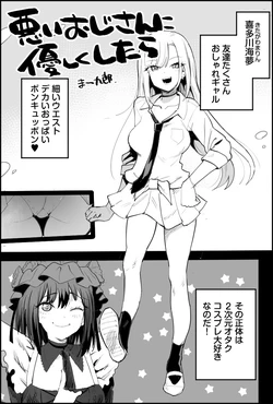 [Ma-kurou] Warui Oji-san ni Yasashiku Shitara (Sono Bisque Doll wa Koi o Suru)