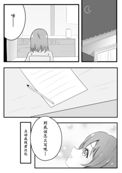 [Emyu]Sakura Byebye (Love Live! Sunshine!!) [Chinese] [点动成线君汉化]