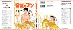 [Tomisawa Chinatsu] Kingyou no Fun Volume 2