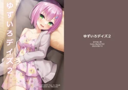 [Harineko Don (Rikusuke)] Yuzu Iro Days 2 [Digital]