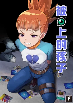 [Teng Zhai Zai] Rika (Digimon) [Chinese]