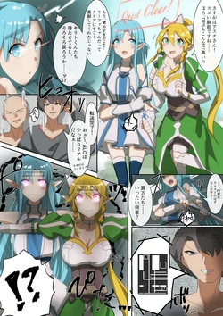 [Hyoui Lover (Rim)] SAO Asuna & Leafa Body Jack