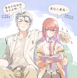 [ろくに (roc_n)] 短篇集 (Steins;Gate) [Chinese] [猫猫糕汉化]