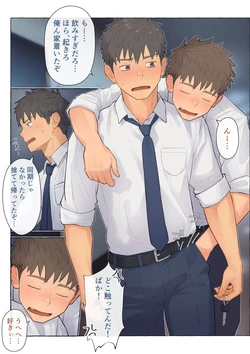 [ちだゆうき] 同期をお持ち帰り！（全編）