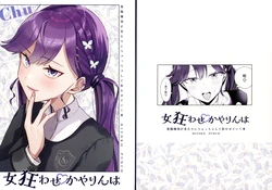 [Hiyoko Punch (Hiyoko Beam)] 女狂わせかやりんは (Gakuen IDOLM@STER) [Chinese] [猫岛汉化组]