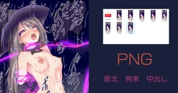 [てんらいX] 敗北の魔女・。・。