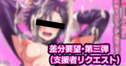 [アベベ] 差分要望・第一弾