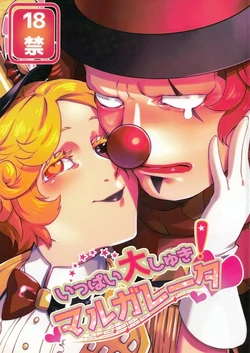 [Shuchouketsudekatanbarinzu(Gamuchan)] Itsu baidaishuki!Margaretha [IdentityV]