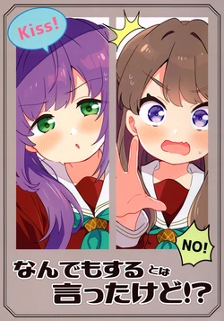 (Bokura no Love Live! 42) [Mezamashi Set (Mezashi)] Nandemo Suru to wa Ittakedo!? | I Said I'd Do Anything, Didn't I!? (Love Live! Hasunosora Jogakuin School Idol Club) [English]