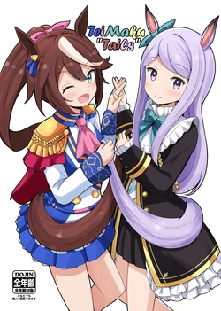 [Cyan Sakura (Aikawa Ryou)] TeiMaku no Shippo | TeiMaku Tails (UmaMusume Pretty Derby) [English] [Digital]