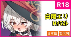 [konnyaku] Eri-chan no Mana Hokyuu (Blue Archive) [Japanese, Korean]