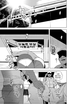 [Testter] Kuroiwa Buchou ga Jimoto Tsurihito no Ossan-tachi to Sex Suru Manga | 쿠로이와 부장이 근처 낚시꾼 아저씨들과 섹스하는 만화 (Houkago Teibou Nisshi) [Korean]