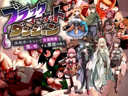 [Pamuramu] Black Market Dungeon ~Esepotion de Onna Boukensha o Kuimono ni Suru Akutoku Gyoushounin~