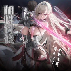 [OrangeO] 相性讨伐 第一章-FIGHT LOSS IF- 强盗/兽人 [Chinese] [Ongoing] [AI Generated]