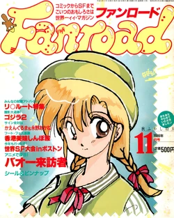 Fanroad - 1989-11
